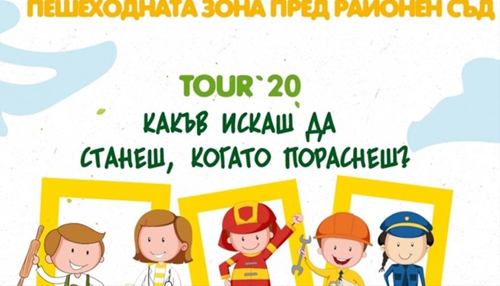 Събитието ще се състои пред Съдебната палата в града, от 11:00 до 18:00 часа Събитието ще се състои пред Съдебната палата в града, от 11:00 до 18:00 часа