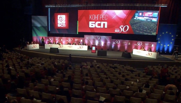 Днес форумът трябва да започне в 9:30 ч.