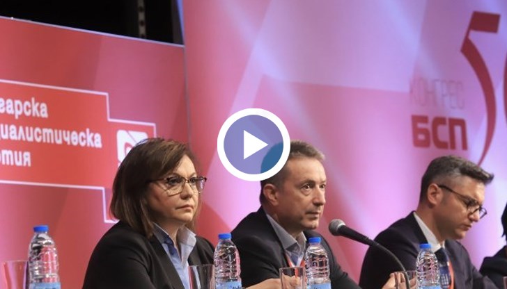 От Съвета отпадат: Сергей Станишев, Георги Пирински, Валери Жаблянов, Димитър Дъбов