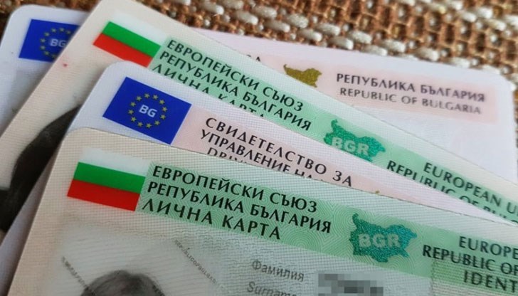 Това означава, че ако личната карта и шофьорската книжка изтича на 13 септември, от 14 септември тя е невалидна