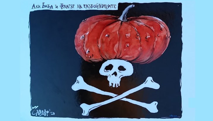 Да изрежем този злокачествен тумор от болното ѝ тяло! Да изрежем този злокачествен тумор от болното ѝ тяло!