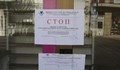 НАП запечатва магазин на "Изба Пиргово" в Русе