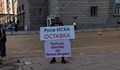 Хора от цялата страна се стекоха на четвъртото "Велико народно въстание"