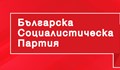 Общинските съветници от БСП подкрепят промените в Общия устройствен план на Русе