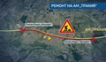 Започва поетапно ремонтът на магистрала "Тракия" от Чирпан до Стара Загора