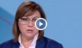 Корнелия Нинова: Няма нужда да се вдигат данъците, трябва да се намали корупцията