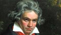Операта в Русе отбелязва 250 години от рождението на Бетовен