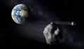 Земята е изправена пред сблъсък с астероид