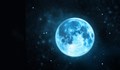 Синя Луна ще изгрее в нощта на Хелоуин