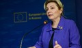 Българка застана начело на EUPOL COPPS