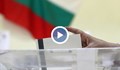 Българите в чужбина настояват за равни избирателни права
