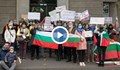 Българите в Германия на протест срещу властта