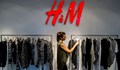В магазина на H&M в Стокхолм стари дрехи ще се превръщат в нови за 5 часа