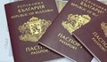 ЕК очаква България да прекрати схемата за "златните паспорти"