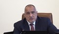 Борисов: Разпоредил съм карантината да е до 10 дни, децата трябва да ходят на училище