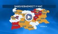 10 болни у нас заразяват нови 13 души