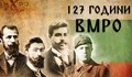 ВМРО отбеляза 127 години, в Русе поставиха табели на Гоце Делчев
