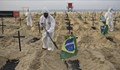 Заразените с коронавирус в Бразилия вече са над 5 милиона