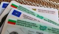 Англия ще признава български лични карти само още година