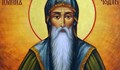 Почитаме паметта на Свети Йоан Рилски, празник е и на българските лекари