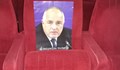 Празните места в плевенския театър са "заети" със снимки на Борисов и Мутафчийски
