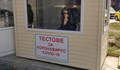 Кога и с какъв тест да се проверите за КОВИД-19