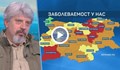 Проф. Витанов: Катастрофалната прогноза е, че системите ще започнат да отказват