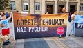 Утре Русе отново излиза на протест заради мръсния въздух
