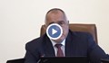 Бойко Борисов: Никакви КПП-та, никакви ограничения