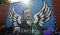 Пуснаха под гаранция от 1 милион долара полицая, обвинен за смъртта на Джордж Флойд