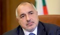 Борисов: Moody’s повиши дългосрочния рейтинг на България
