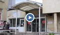 Болницата в Шумен е пред затваряне заради критичен недостиг на лекари