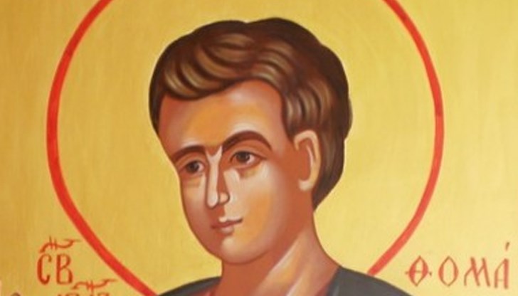 Днес имен ден празнуват Тома, Томислав, Томислава, Томи, Томас Днес имен ден празнуват Тома, Томислав, Томислава, Томи, Томас