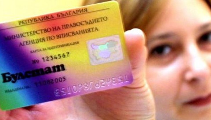 Смяната на БУЛСТАТ-а ще стане автоматизирано в рамките на 14 месеца след обнародването на закона в Държавен вестник Смяната на БУЛСТАТ-а ще стане автоматизирано в рамките на 14 месеца след обнародването на закона в Държавен вестник