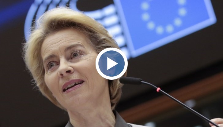 Това заяви ръководителят на ЕК Урсула фон дер Лайен