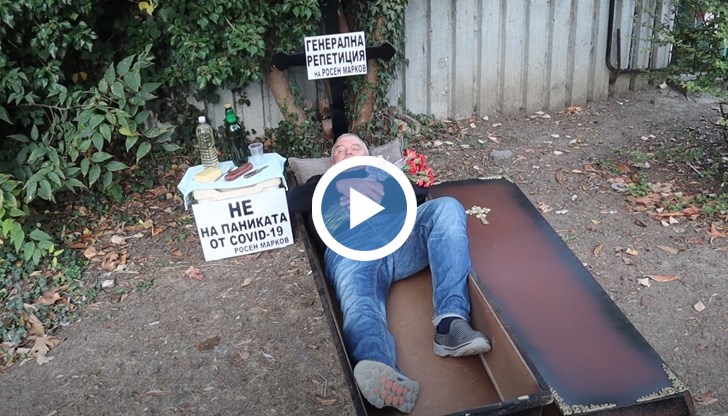 "Не" на паниката от Ковид-19