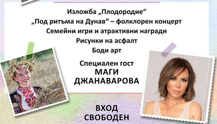 Първите два квартала, които ще празнуват са Чародейките и Средна кула