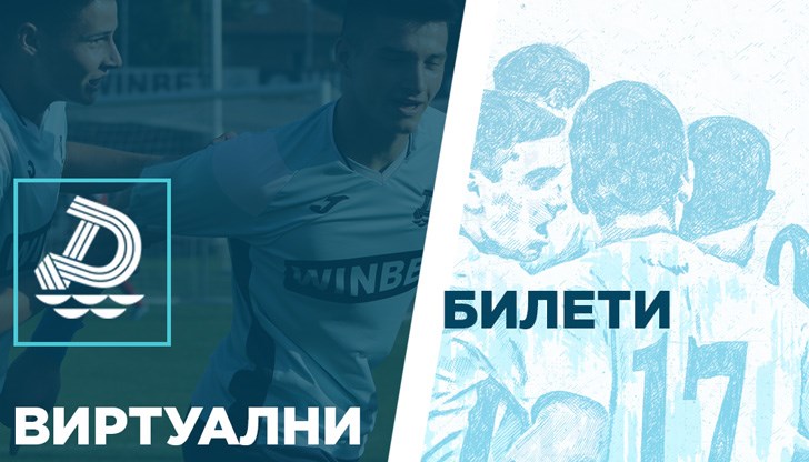 „Драконите“ приемат отбора на „Тополи 2010” от на 1 ноември „Драконите“ приемат отбора на „Тополи 2010” от на 1 ноември