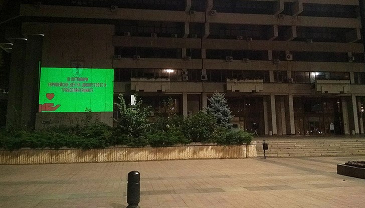 В събота вечер сградата на общинската администрация бе осветена в зелено В събота вечер сградата на общинската администрация бе осветена в зелено