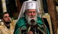 Патриарх Неофит: Нека не униваме, страх да не задушава съвремието ни