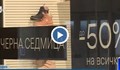 Търговците се опитват да спасят „Черния петък“ от пандемията