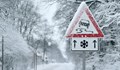 АПИ: Утре се очакват валежи от сняг в Предбалкана и проходите