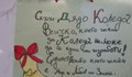 „Български пощи“ с конкурс за най-хубаво писмо до Дядо Коледа