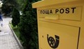 Нова измама с името на “Български пощи“