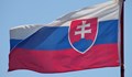 Словакия обяви със Закон Комунистическата партия за престъпна организация