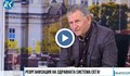 Д-р Стойчо Кацаров: Има 26 000 свободни болнични легла в страната и персонал, който бездейства