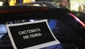 132-ри ден на протести срещу правителството