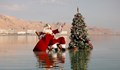 Дядо Коледа постави коледна елха в Мъртво море