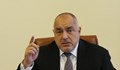Бойко Борисов обещал още 5% увеличение на заплатите в МВР