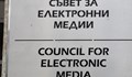 СЕМ ще контролира и платформите за споделяне на видеоклипове